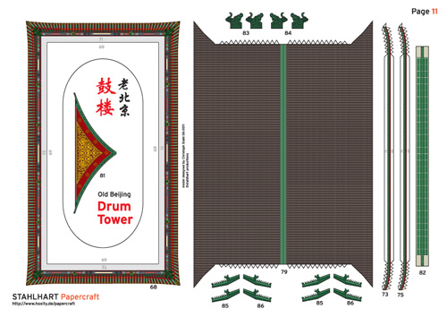 Beijing Drum Tower Page preview